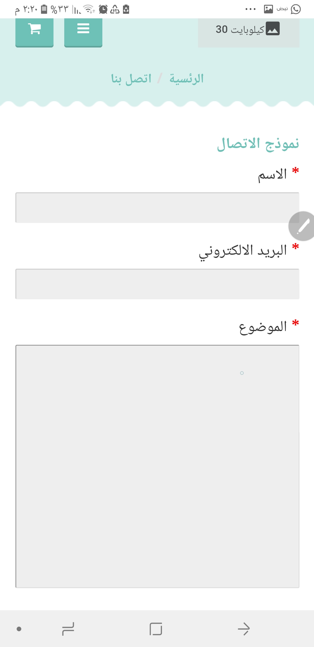 Screenshot_٢٠١٩٠٢٢٧-١٤٢٠٤٩_Chrome.jpg